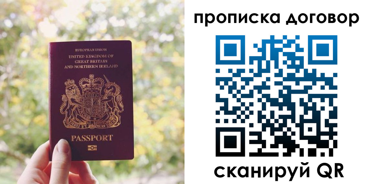 прописка поиск в Туймазы
