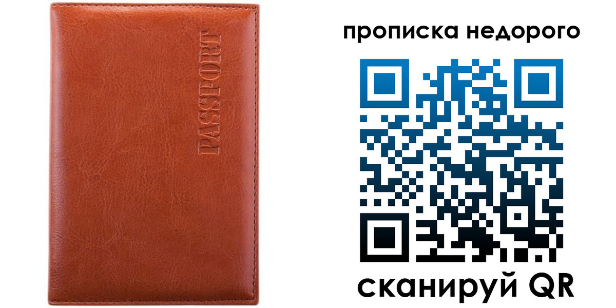 прописка иностранных граждан в Туймазы