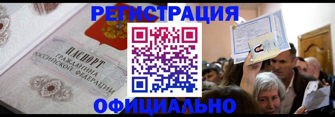 прописка для военкомата в Туймазы