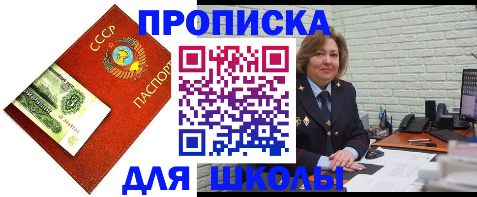 купить прописку в Туймазы