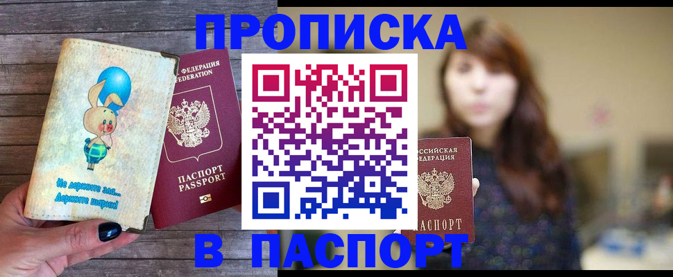 прописка для кредита в Туймазы