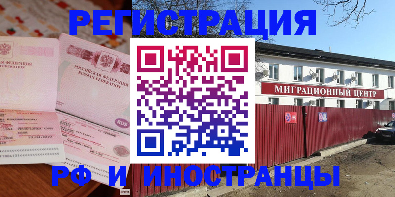 временная регистрация 2025 в Туймазы