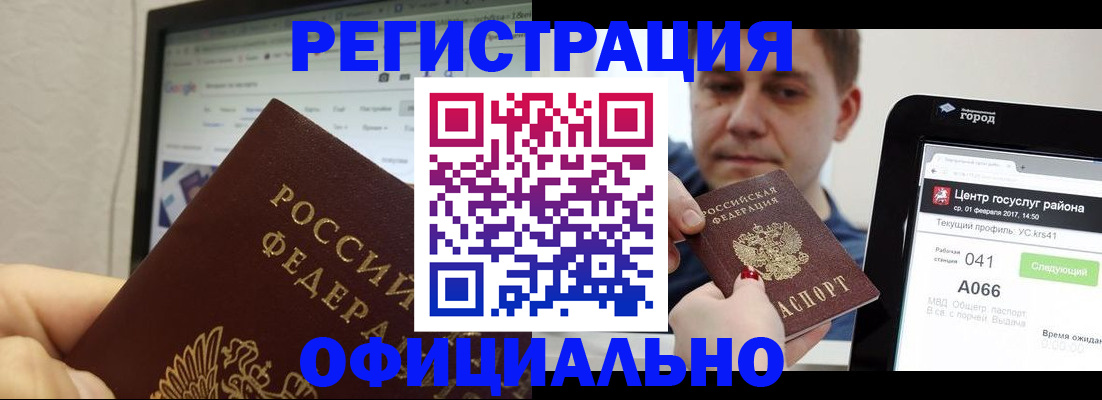 временная регистрация для школы в Туймазы