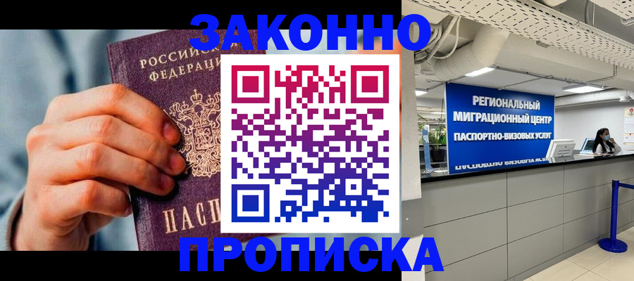 временная регистрация поиск в Туймазы