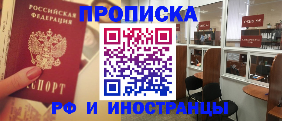 временная регистрация собственник в Туймазы