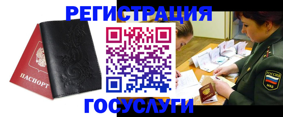 временная регистрация для школы в Туймазы