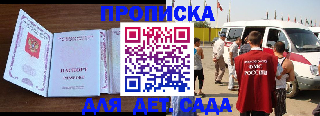 временная регистрация для школы в Туймазы