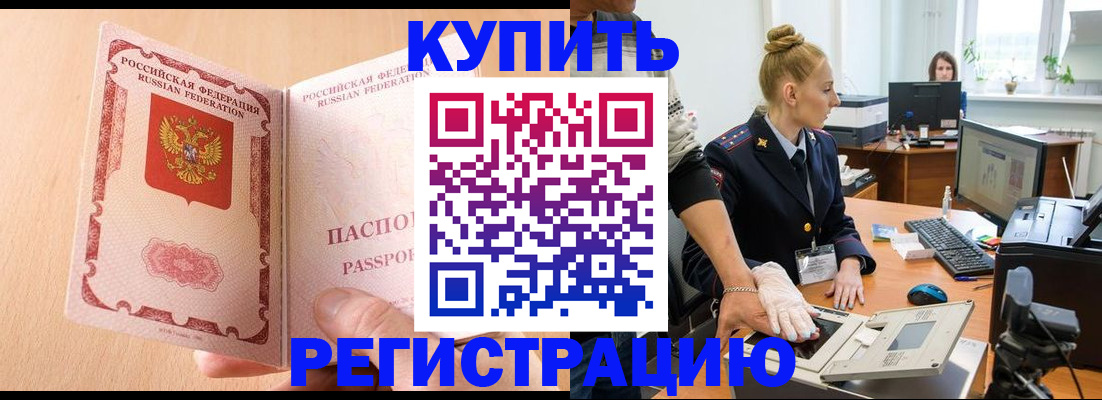 прописка паспорт в Туймазы