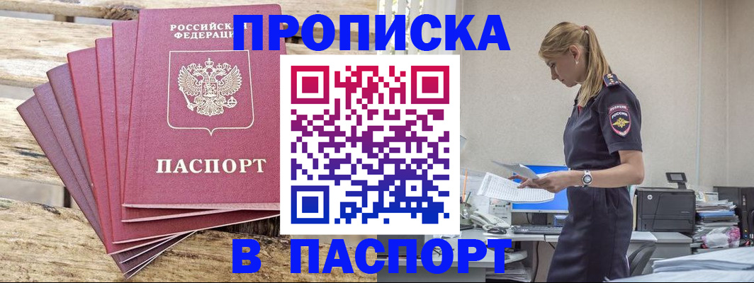временная регистрация для всех в Туймазы