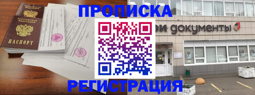 прописка для кредита в Туймазы